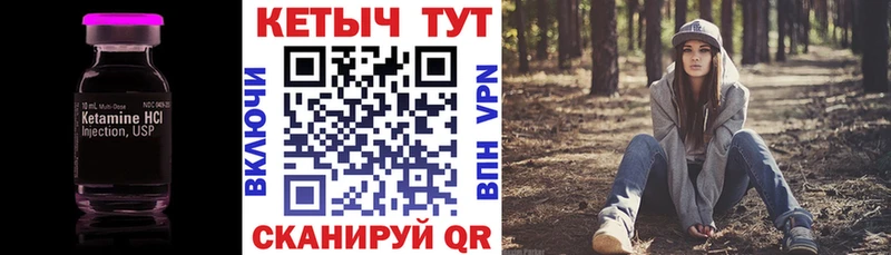 Кетамин VHQ  купить   Анадырь 
