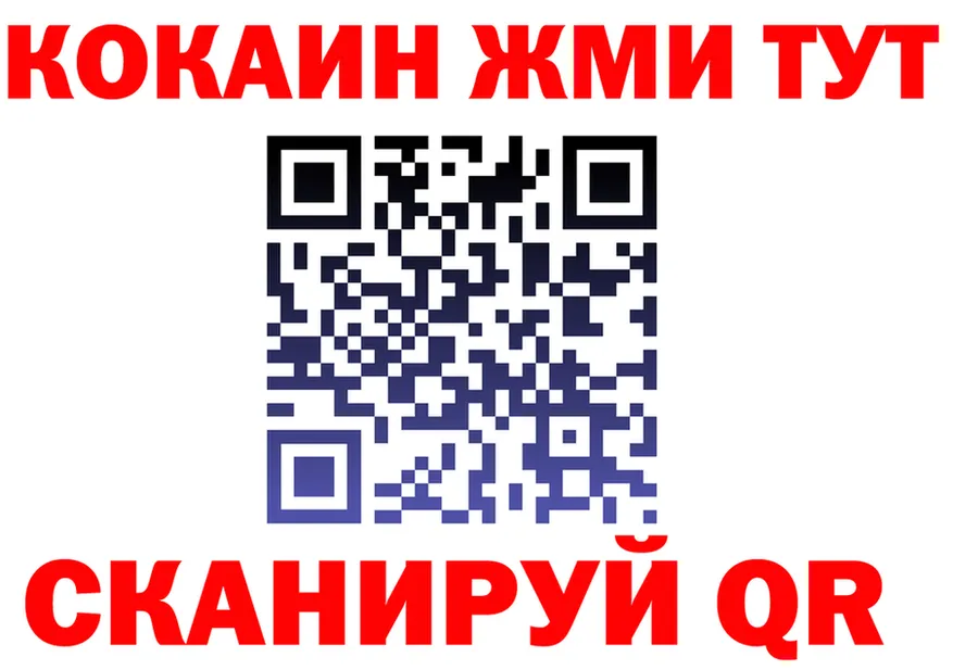 Героин VHQ ссылка это omg Анадырь
