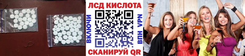 ЛСД экстази кислота  Анадырь 