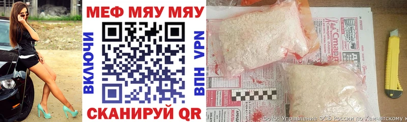 Меф мяу мяу Анадырь